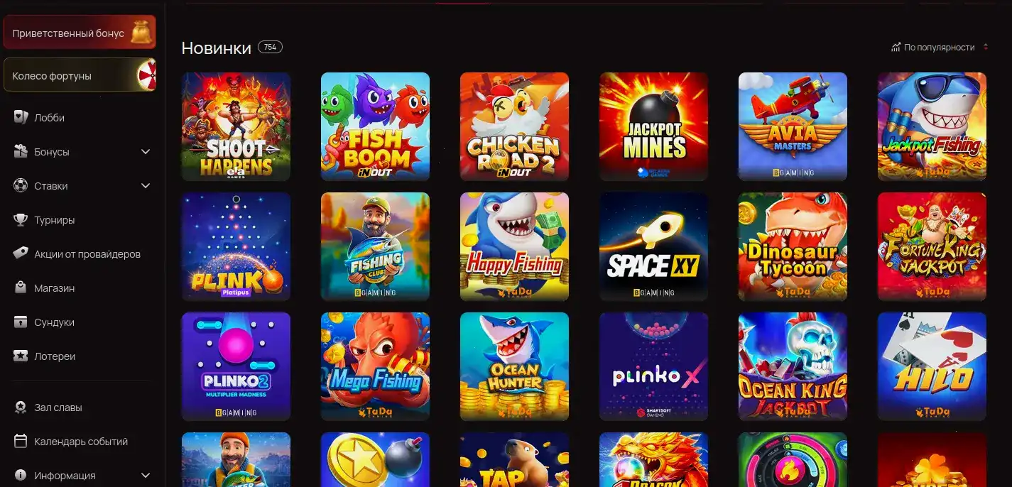 Lex бонусы и live игры топ казино